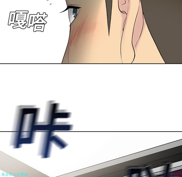女神环绕的男人 第5话 第31页