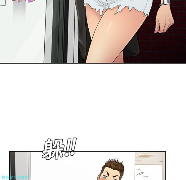 女神环绕的男人 第5话 第33页