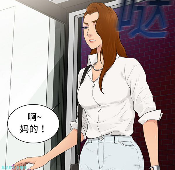 女神环绕的男人 第5话 第32页