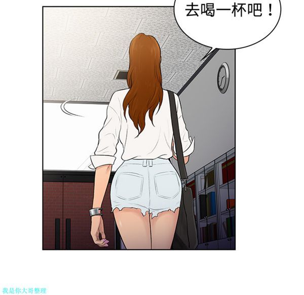 女神环绕的男人 第5话 第49页