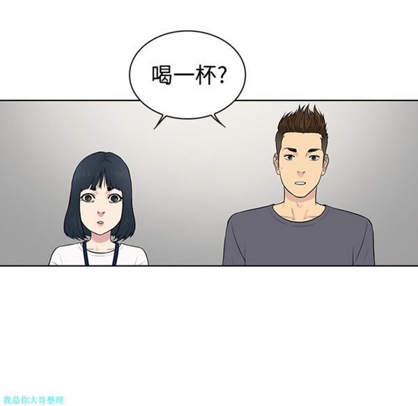 女神环绕的男人 第5话 第50页