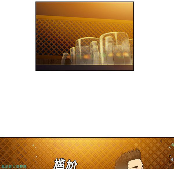 女神环绕的男人 第5话 第53页