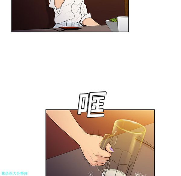 女神环绕的男人 第5话 第56页