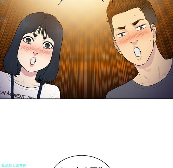 女神环绕的男人 第5话 第59页