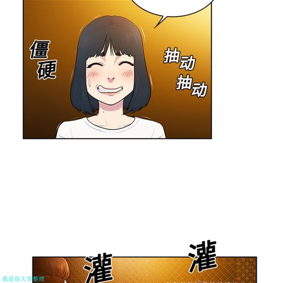女神环绕的男人 第5话 第61页
