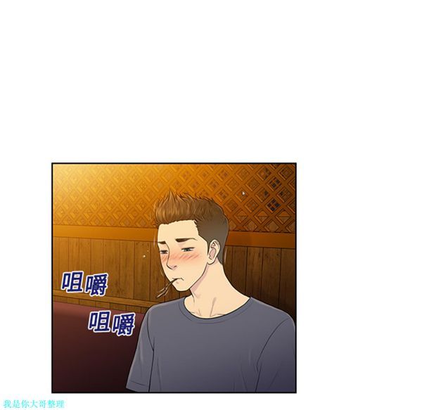 女神环绕的男人 第5话 第66页