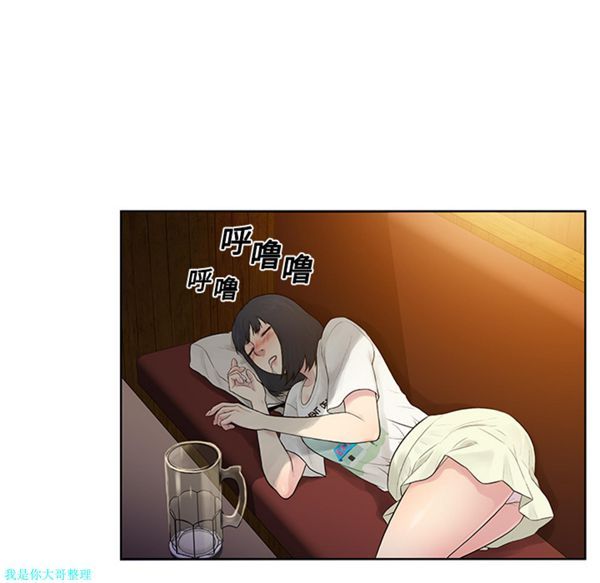 女神环绕的男人 第5话 第67页