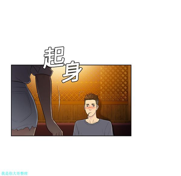 女神环绕的男人 第5话 第68页