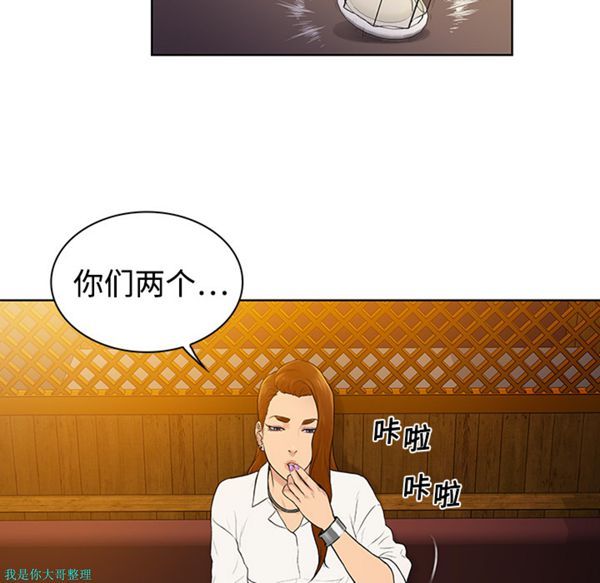 女神环绕的男人 第5话 第57页
