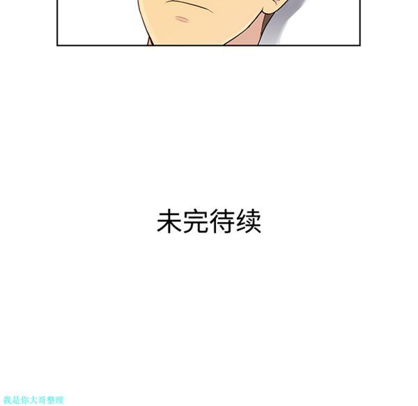 女神环绕的男人 第5话 第80页