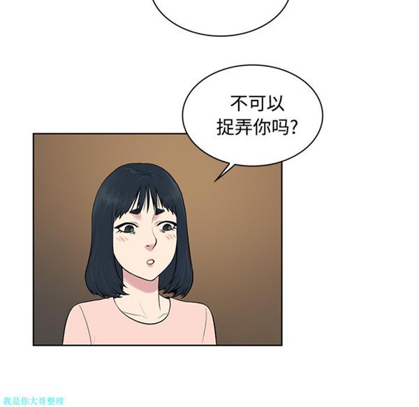 女神环绕的男人 第20话 第11页