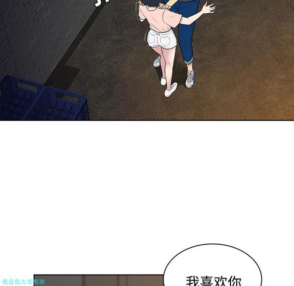 女神环绕的男人 第20话 第18页