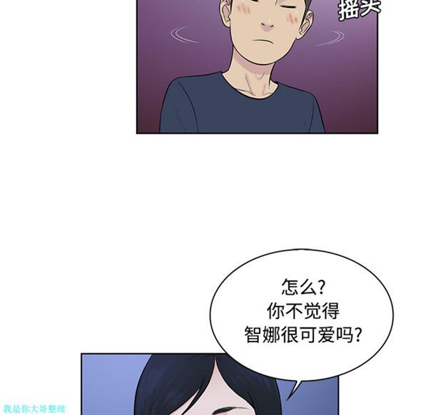 女神环绕的男人 第20话 第74页