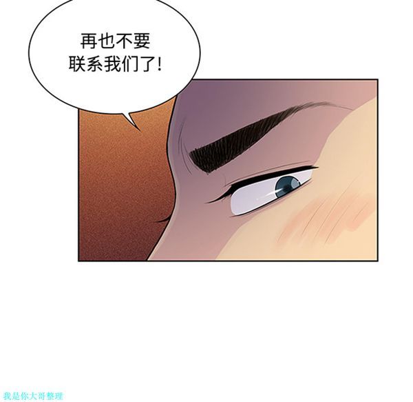 女神环绕的男人 第23话 第53页