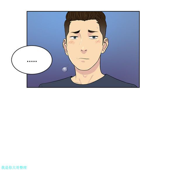 女神环绕的男人 第21话 第10页