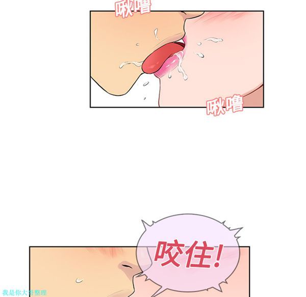 女神环绕的男人 第21话 第86页