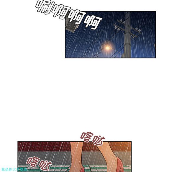 女神环绕的男人 第26话 第77页