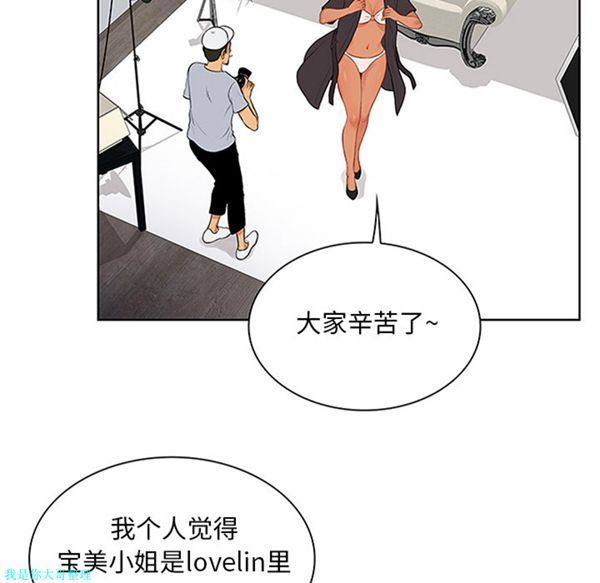 女神环绕的男人 第24话 第46页