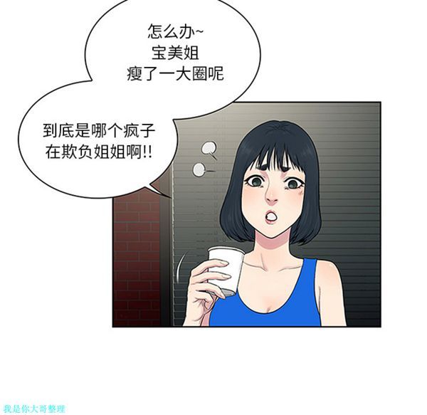 女神环绕的男人 第25话 第15页