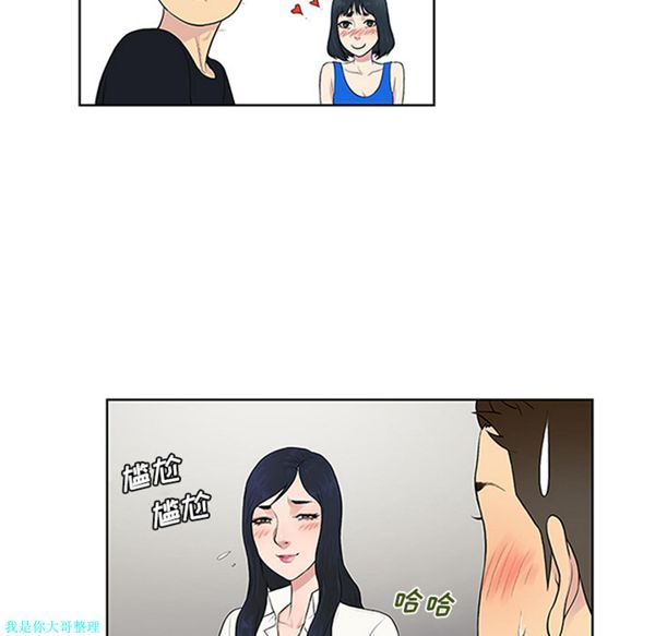 女神环绕的男人 第25话 第25页