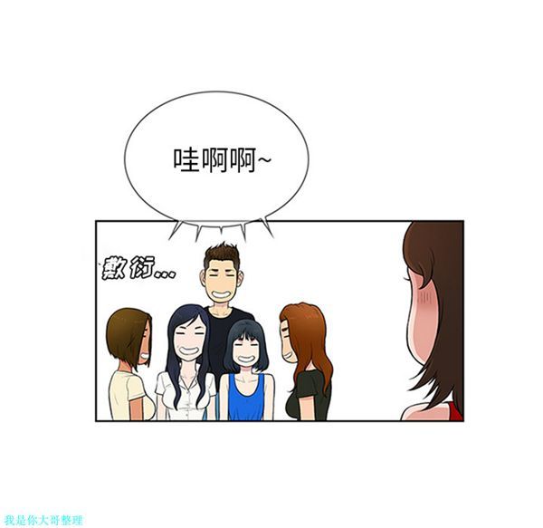 女神环绕的男人 第25话 第58页