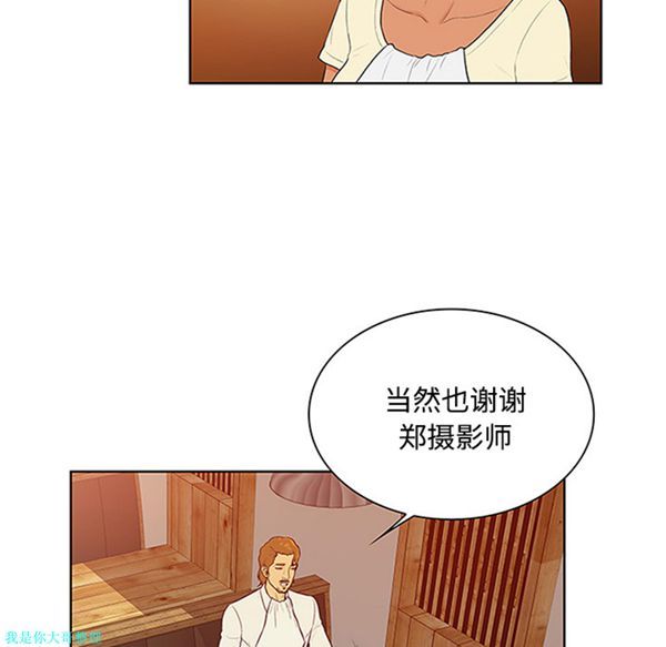 女神环绕的男人 第25话 第71页