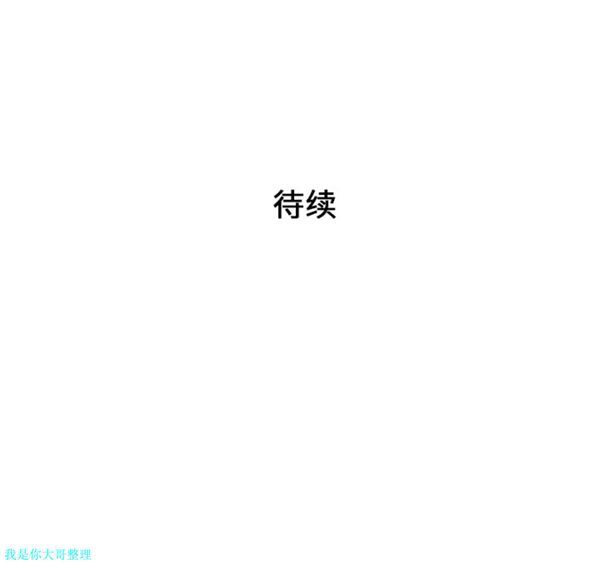 女神环绕的男人 第25话 第92页