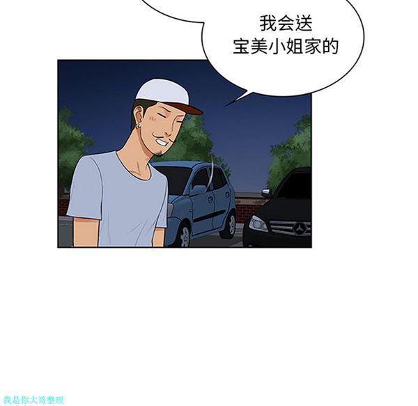女神环绕的男人 第25话 第81页