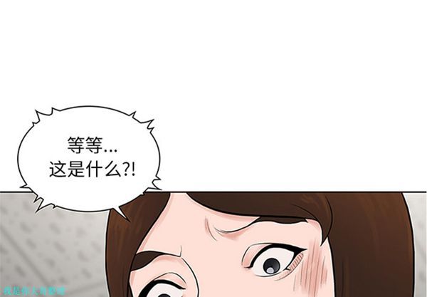 女神环绕的男人 第29话 第3页