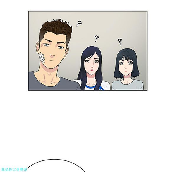 女神环绕的男人 第29话 第6页