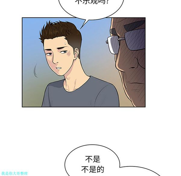 女神环绕的男人 第29话 第46页