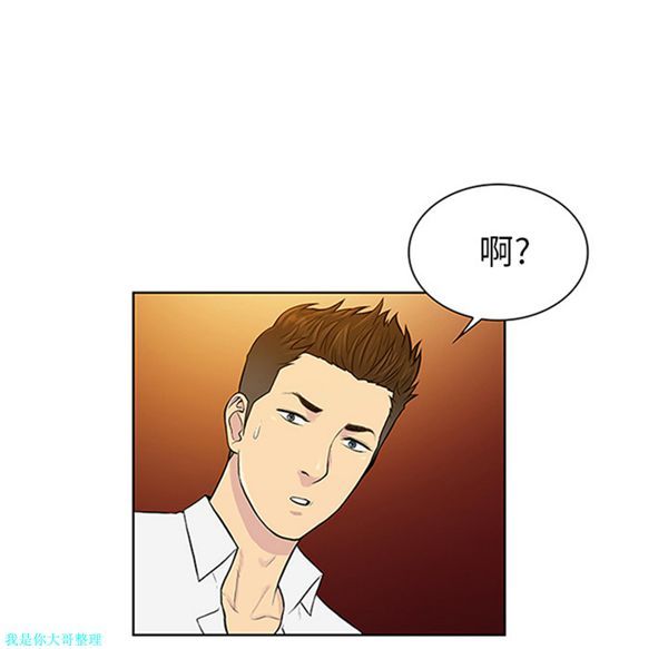 女神环绕的男人 第29话 第72页