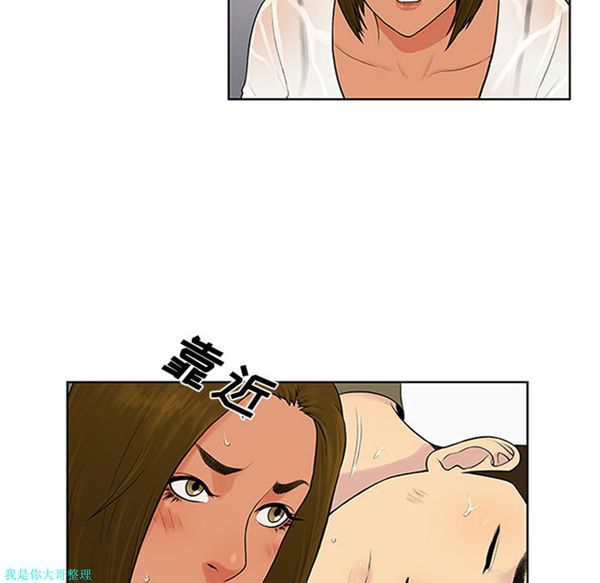 女神环绕的男人 第27话 第11页