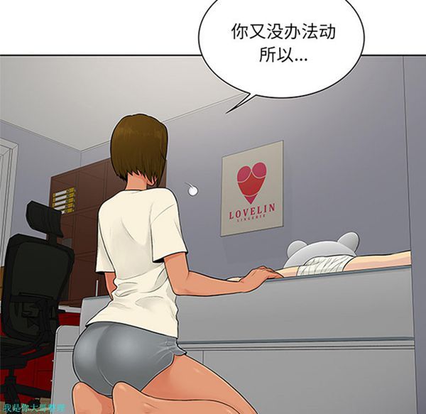 女神环绕的男人 第27话 第35页