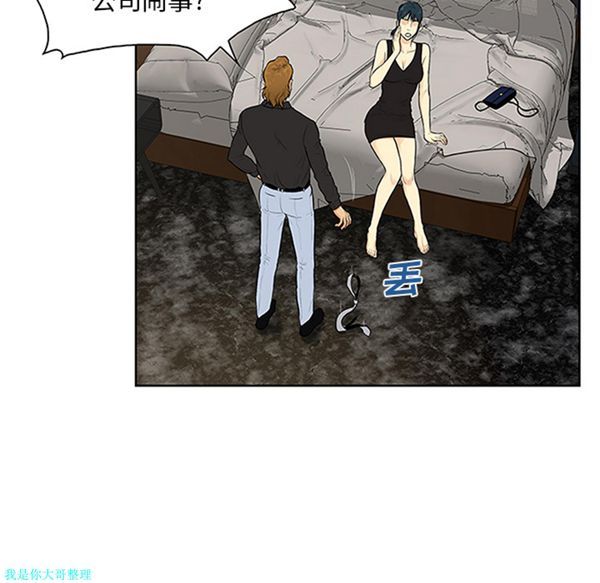 女神环绕的男人 第27话 第58页