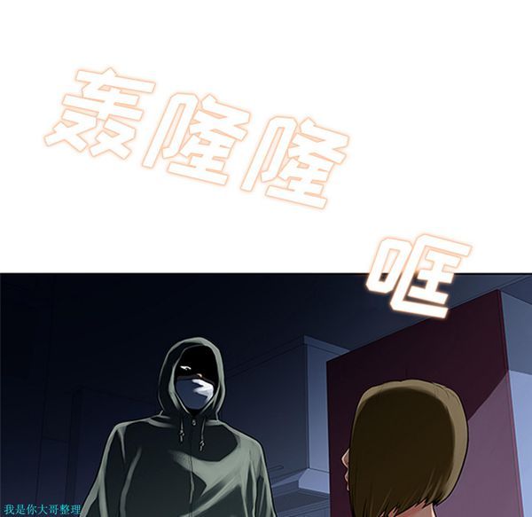 女神环绕的男人 第27话 第80页