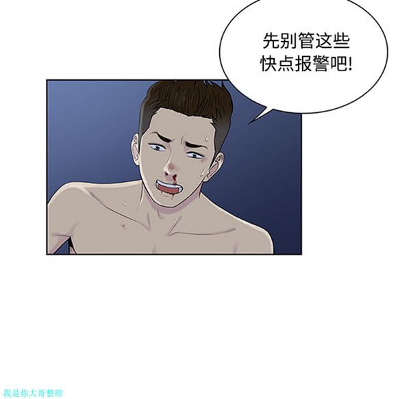 女神环绕的男人 第28话 第39页
