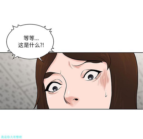 女神环绕的男人 第28话 第94页