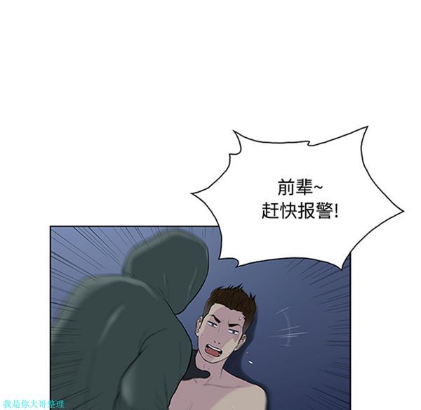 女神环绕的男人 第28话 第12页