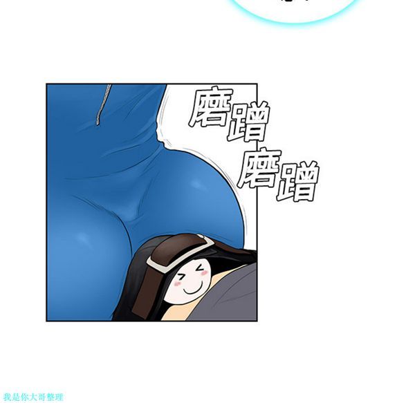 女神环绕的男人 第2话 第48页
