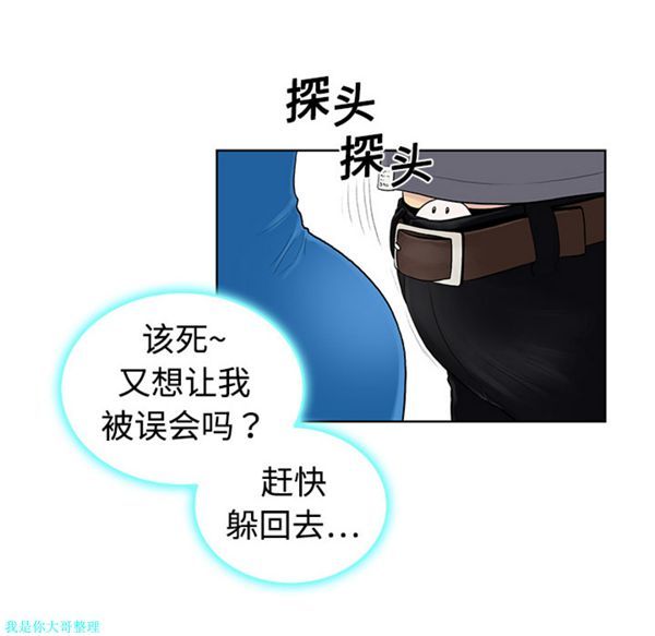 女神环绕的男人 第2话 第49页