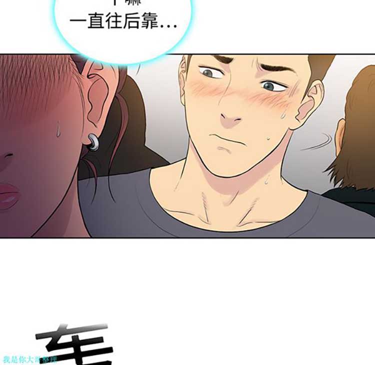 女神环绕的男人 第2话 第54页