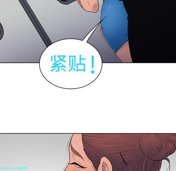 女神环绕的男人 第2话 第57页