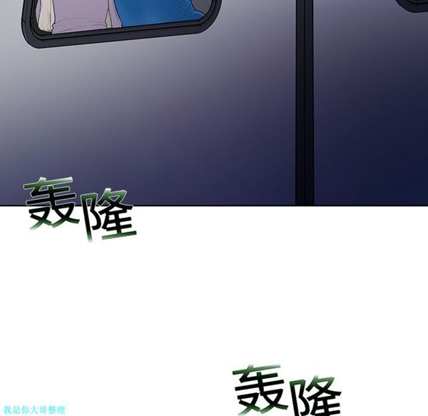 女神环绕的男人 第2话 第63页
