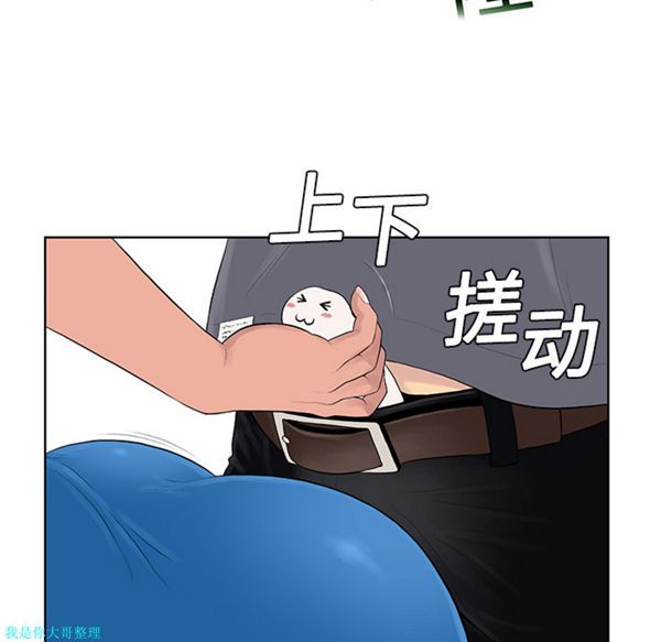 女神环绕的男人 第2话 第64页