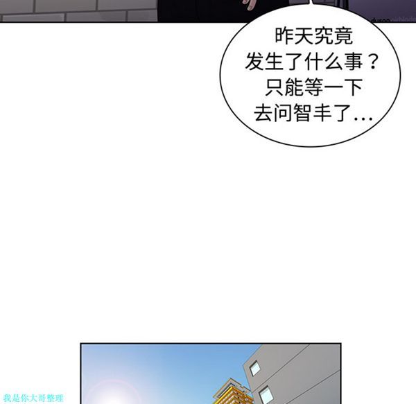 女神环绕的男人 第2话 第81页