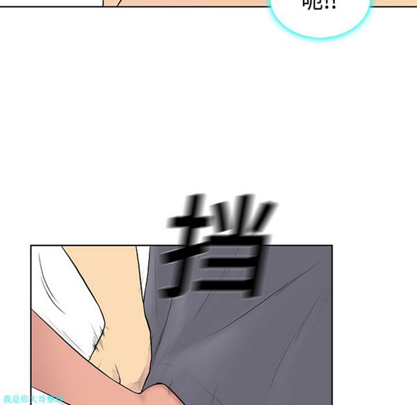 女神环绕的男人 第2话 第67页