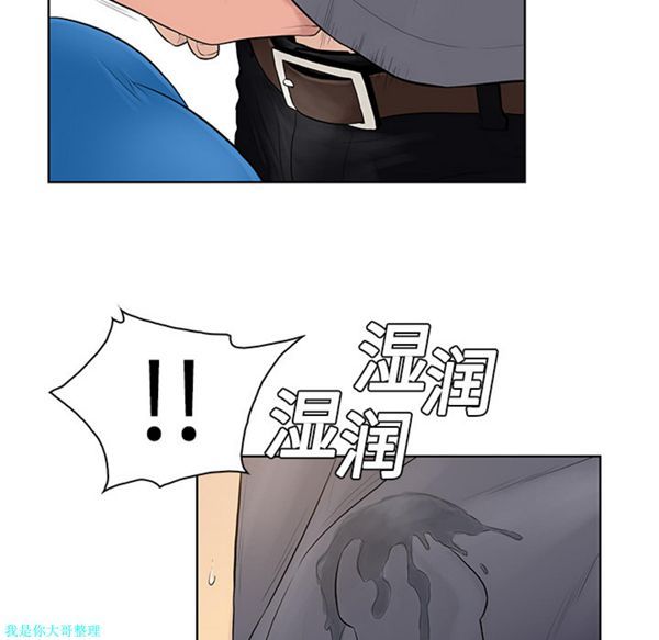 女神环绕的男人 第2话 第68页
