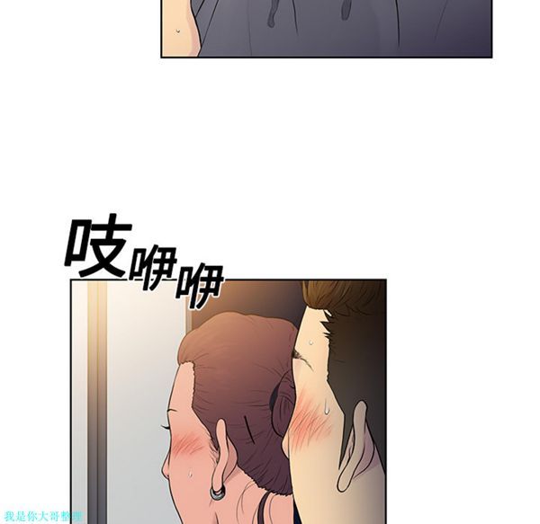 女神环绕的男人 第2话 第69页