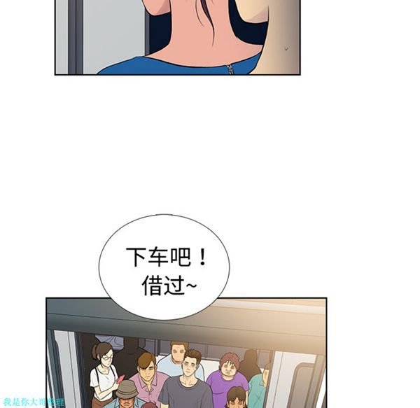 女神环绕的男人 第2话 第70页